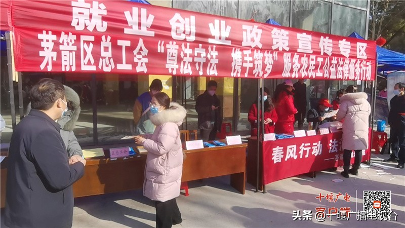 提供岗位1.2万个！茅箭区新年首场“春风行动”暨“大学生留（回）堰”专场招聘会今日启动