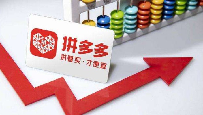 拼多多2022年春节期间商家及平台服务调整公告