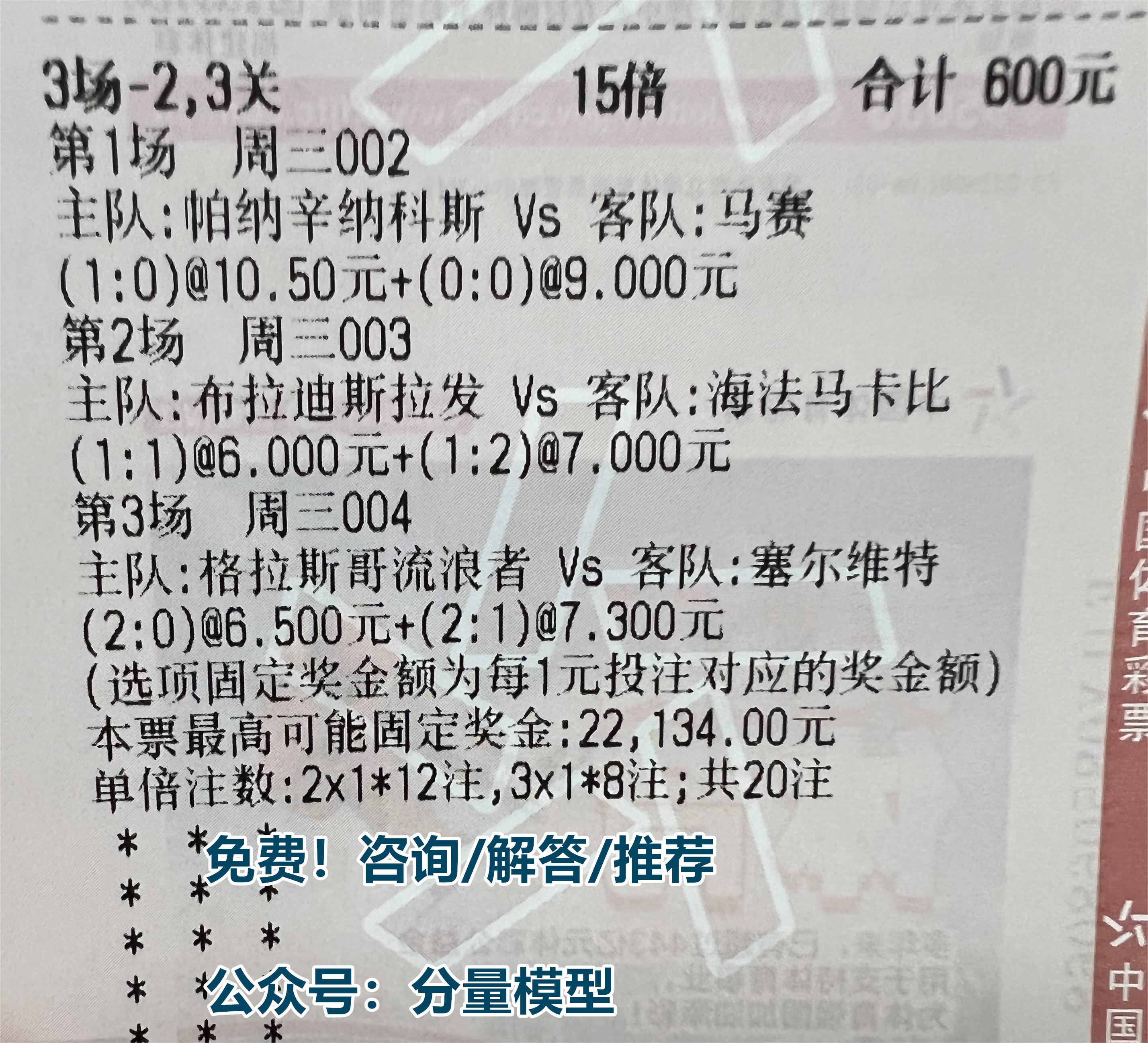 今日解放者杯比赛分析,足球预测今日推荐桑普