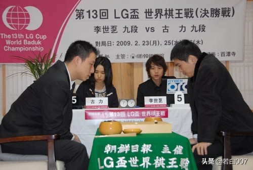 中国围棋最难堪的时刻：2003年第16届富士通杯无一人打进八强
