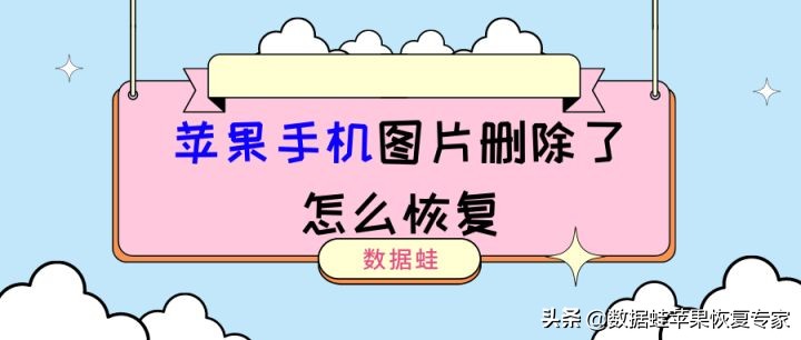 苹果手机微信图片删除后怎么恢复,苹果微信图片过期或清除怎么恢复