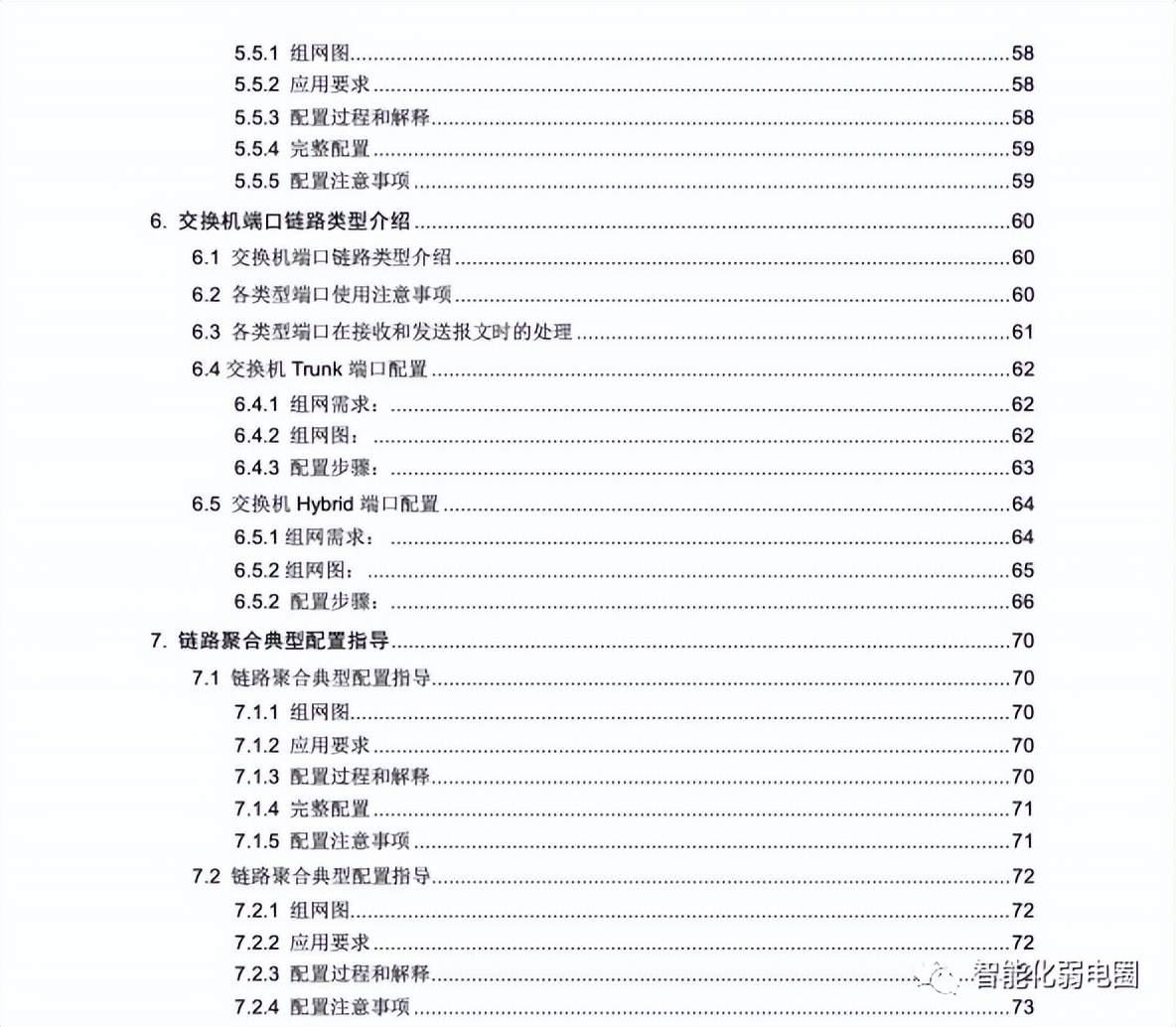 h3c5500交换机恢复出厂配置,h3c三层交换机恢复出厂设置