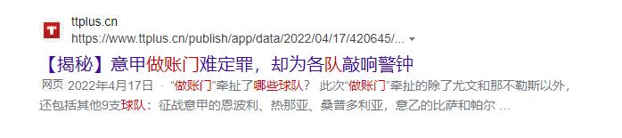 【征集帖】：欧洲各大联赛球队关系梳理，值得收藏