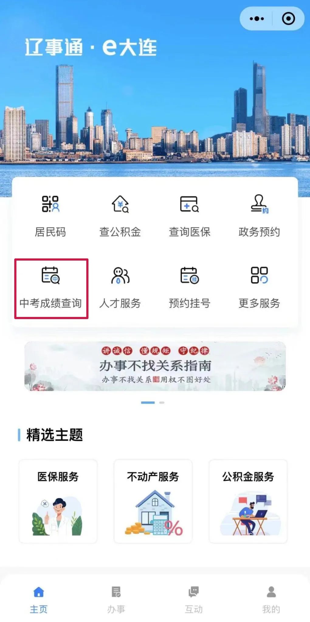 中考成绩过了很久还能查吗,7月2日中考成绩怎么查