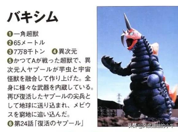 怪兽图鉴大全梦比优斯,梦比优斯怪兽图鉴