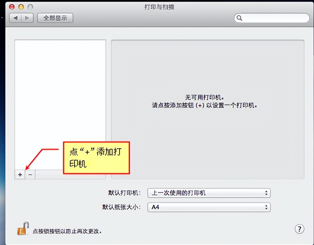 windows7打印机共享设置,win10系统和win7共享打印机设置
