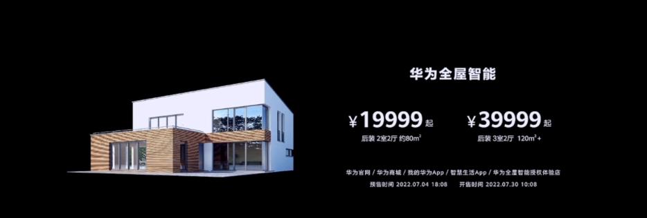 华为连发9款新品有哪些,华为99新价格表