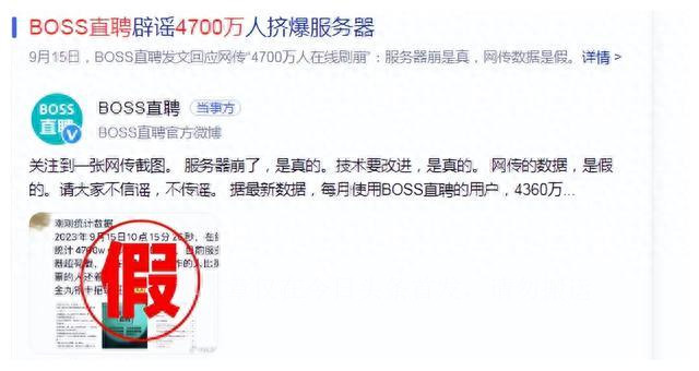 苹果官网、12306、BOSS直聘，同一天崩溃！