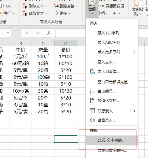 excel表格合并的单元格乘积怎么算,excel表格计算乘积公式有单位