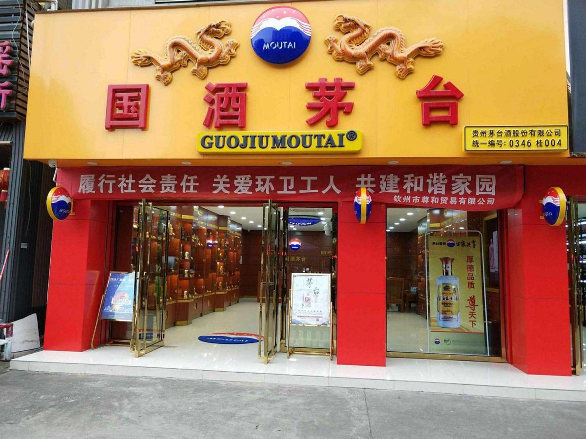 市面上茅台专卖店不少,可1499的飞天茅台总售罄,到底卖哪去了?