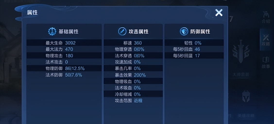 王者荣耀新英雄火鹰船,王者荣耀新英雄火爆船长