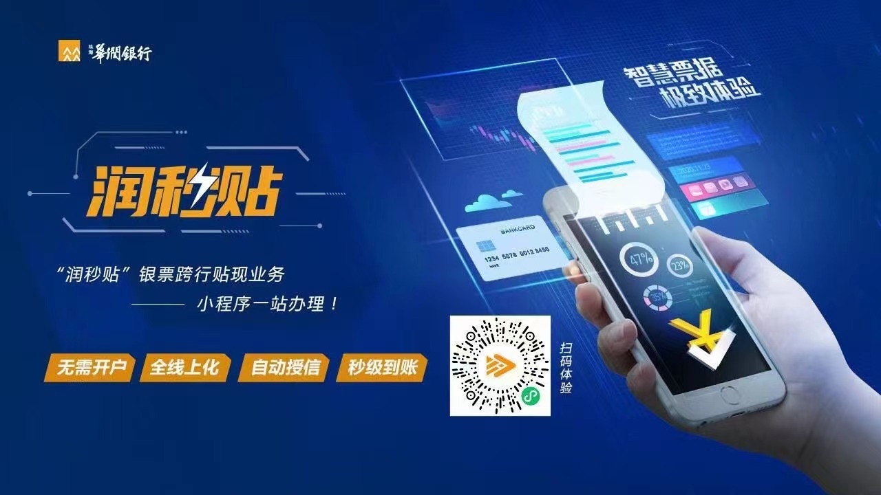 2020年银行承兑汇票贴现利率查询,承兑汇票贴现年化利率2.6如何计算