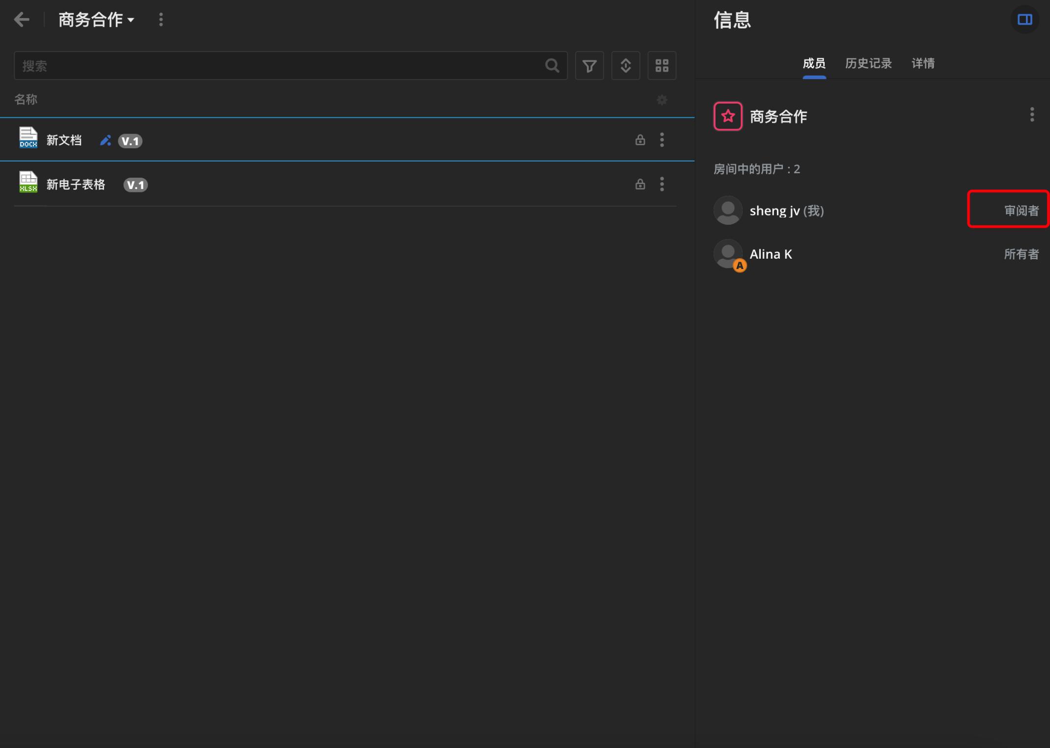 在线文档协作如何实现,值得信赖的文档在线协作软件