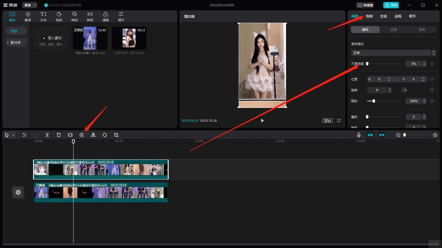 视频搬运教程（电脑版）