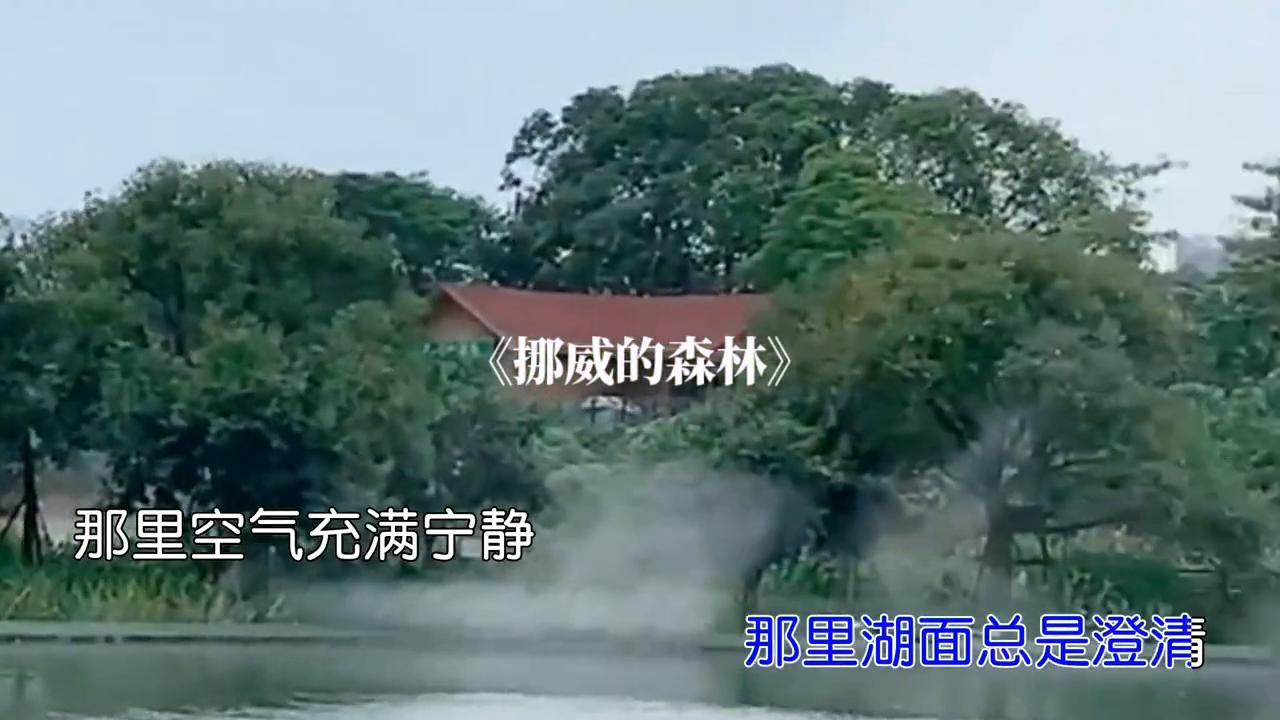 伍佰chinablue挪威的森林,伍佰另一个版本的挪威的森林