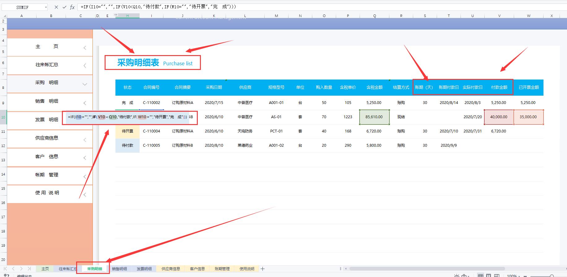 往来账哪个财务软件好用,企业往来账系统