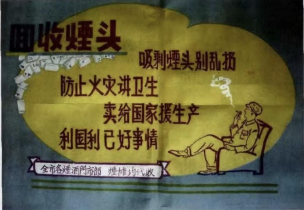 日本收购烟头有什么秘密,日本高价收购我国烟头