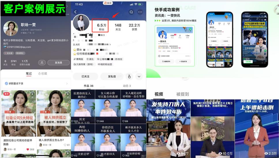 “我用闪剪数字人做短视频账号，副业月入几千+”