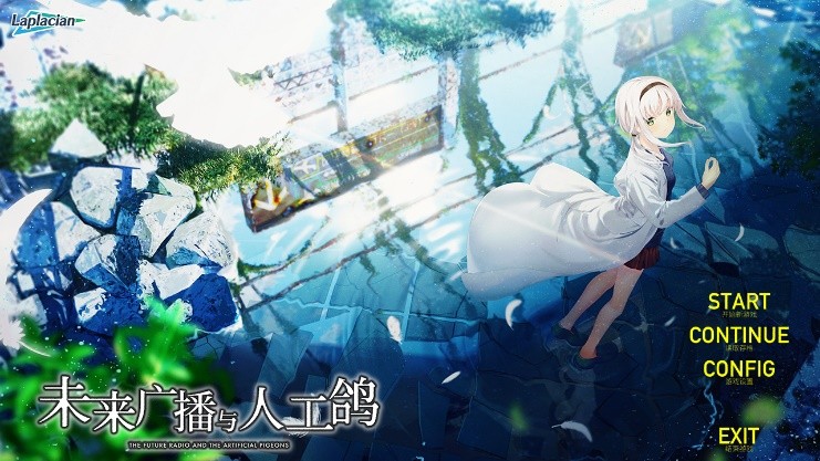 《未来广播与人工鸽》：比起这个世界，你更重要