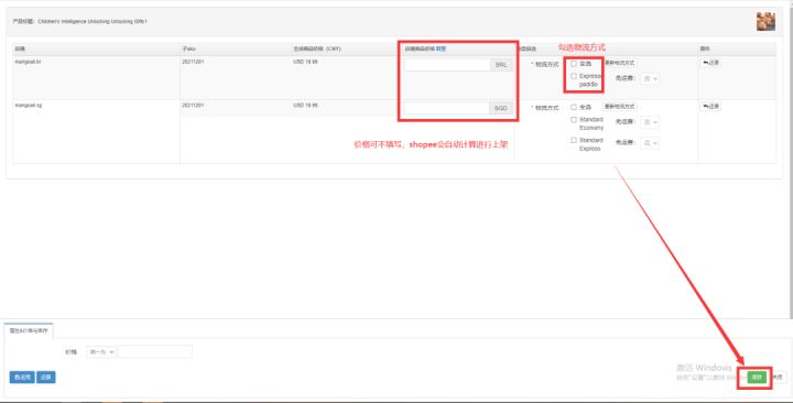 shopee新手入门注意事项,shopee上新产品怎么设置分类管理