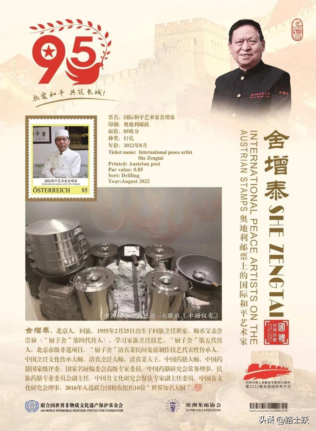 艺术为了和平丨国际和平艺术家：舍增泰