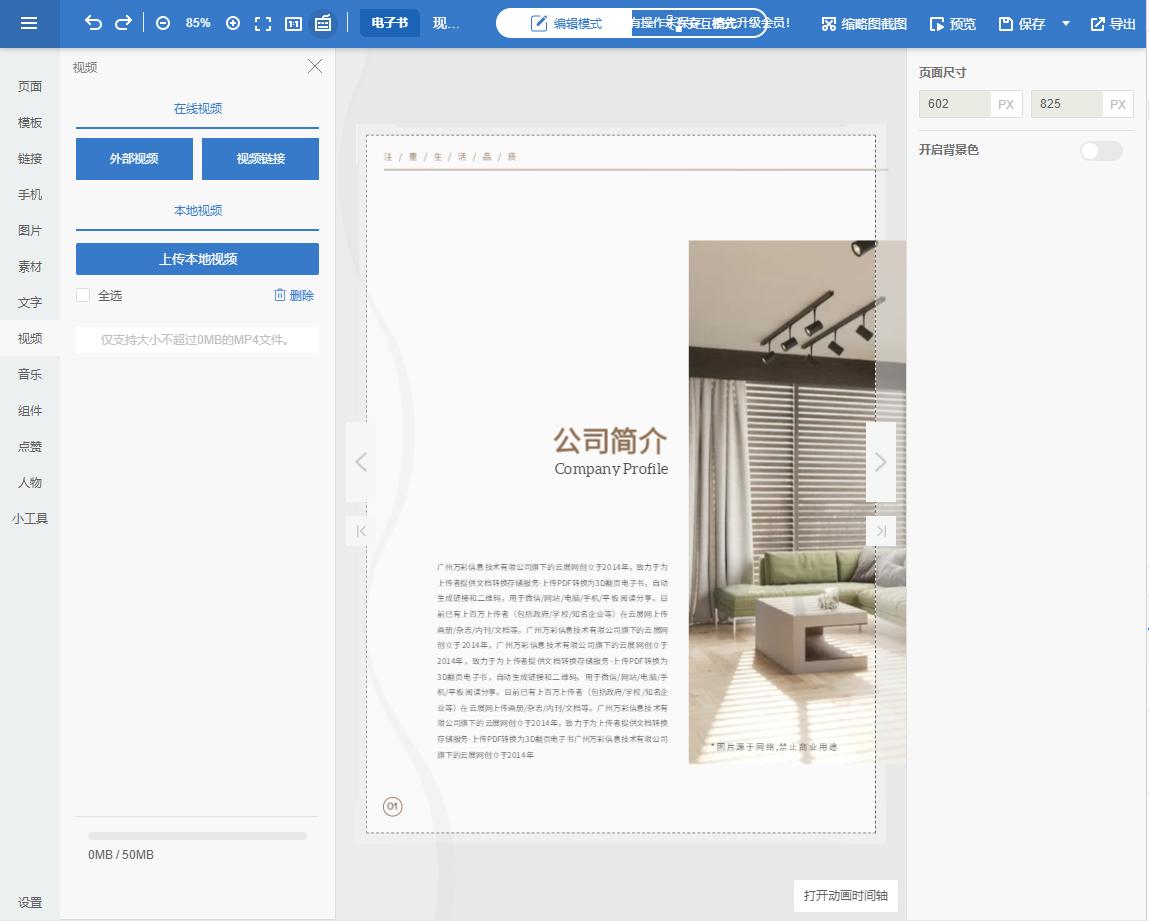 怎么做企业文化展示,企业文化册怎么制作