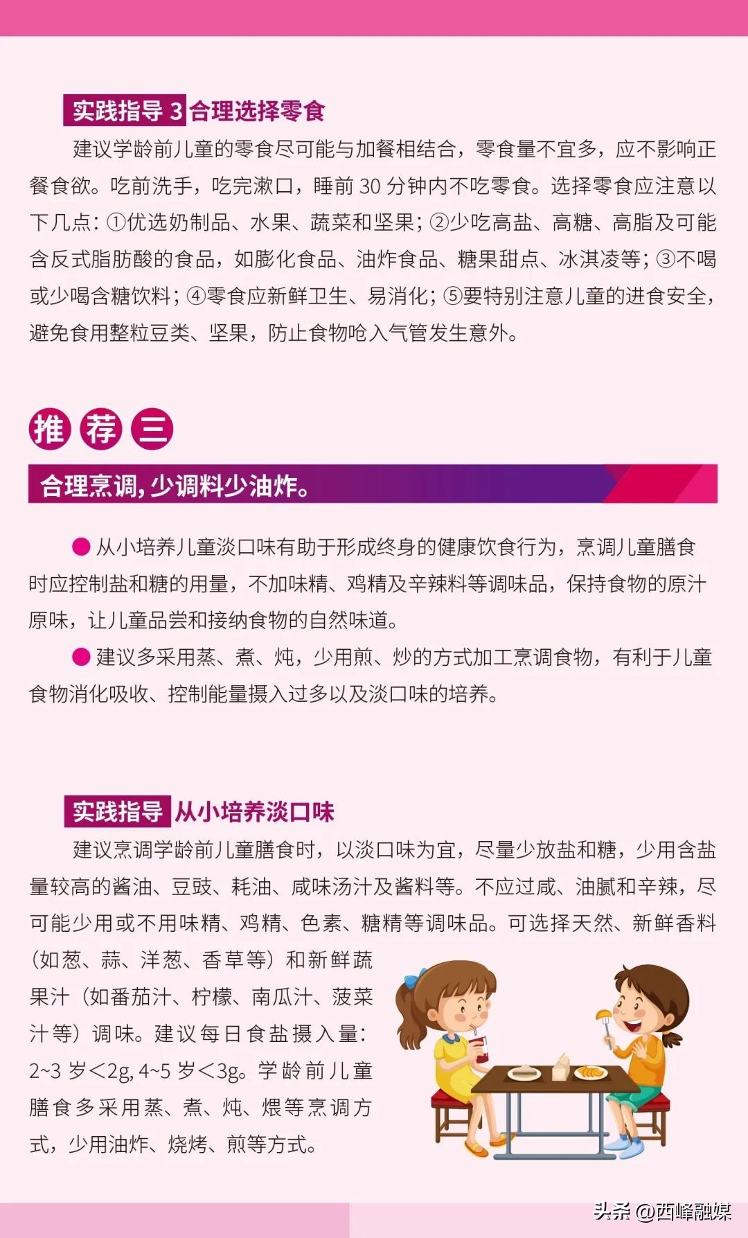 儿童身高标准一览表2018,最新身高标准你家孩子达标了吗