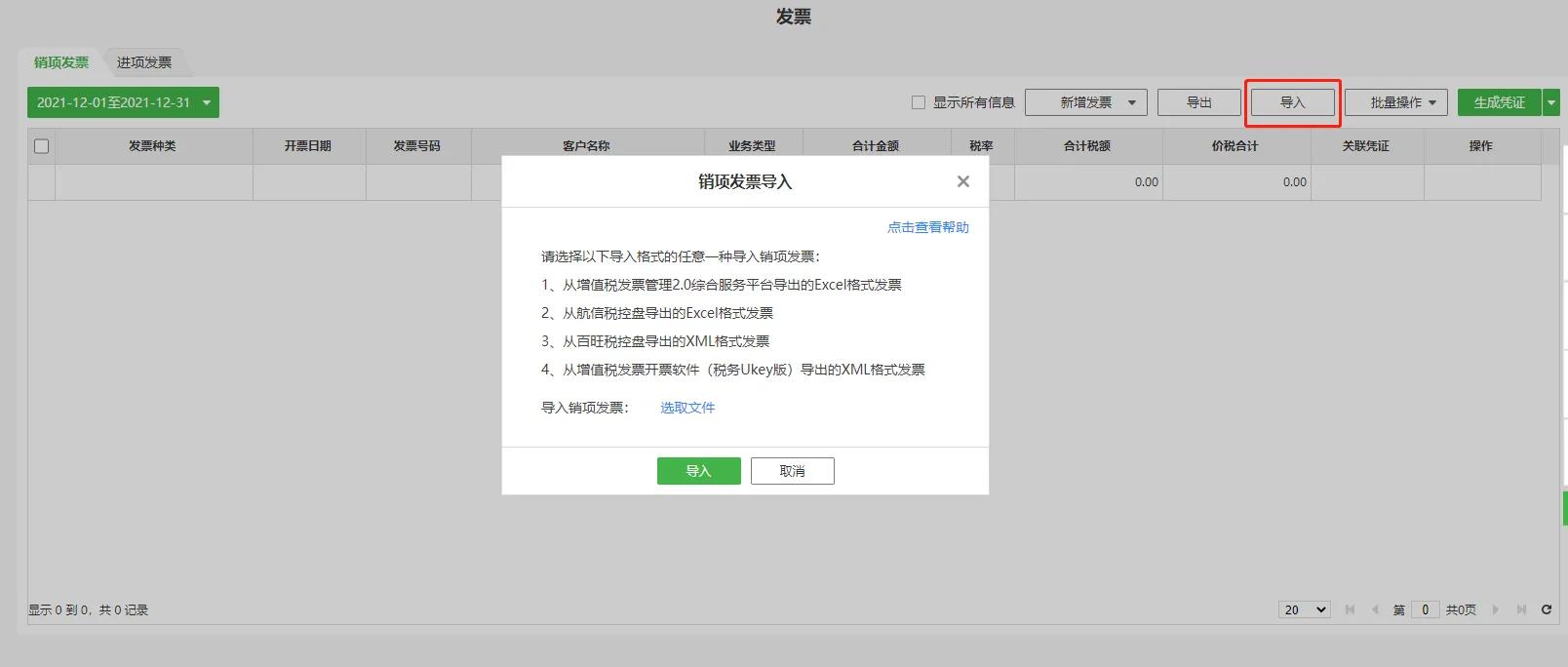 柠檬云做账流程视频教程,柠檬云工资模块