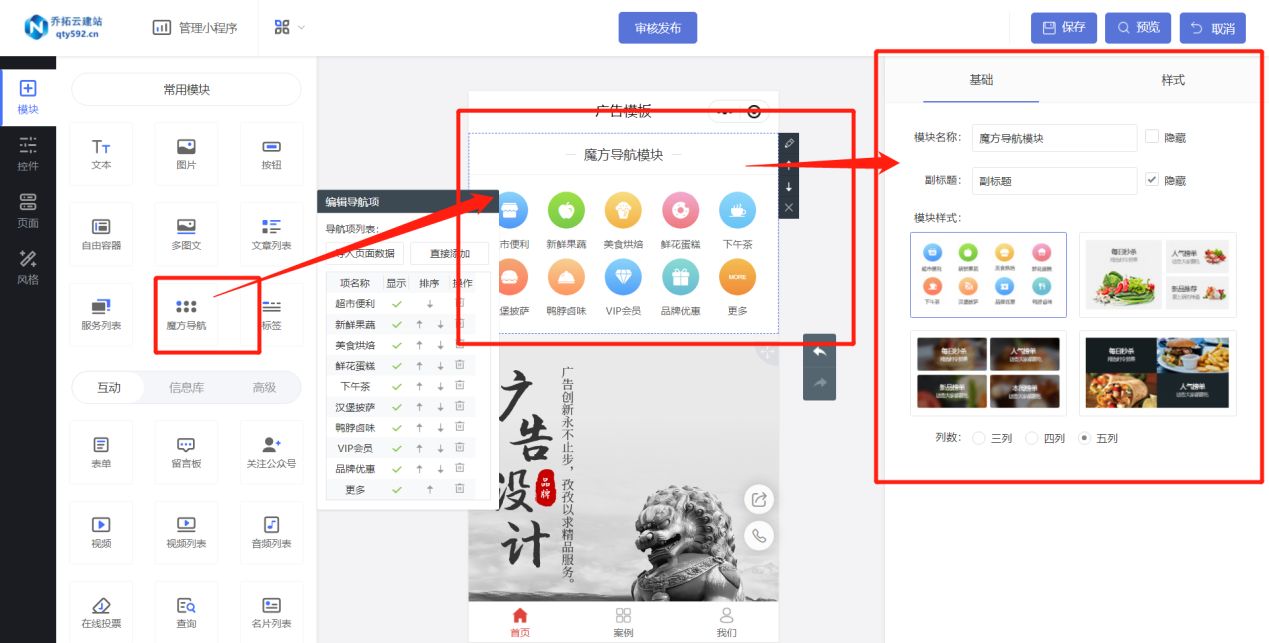 怎样免费搭建小程序,如何搭建免费小程序