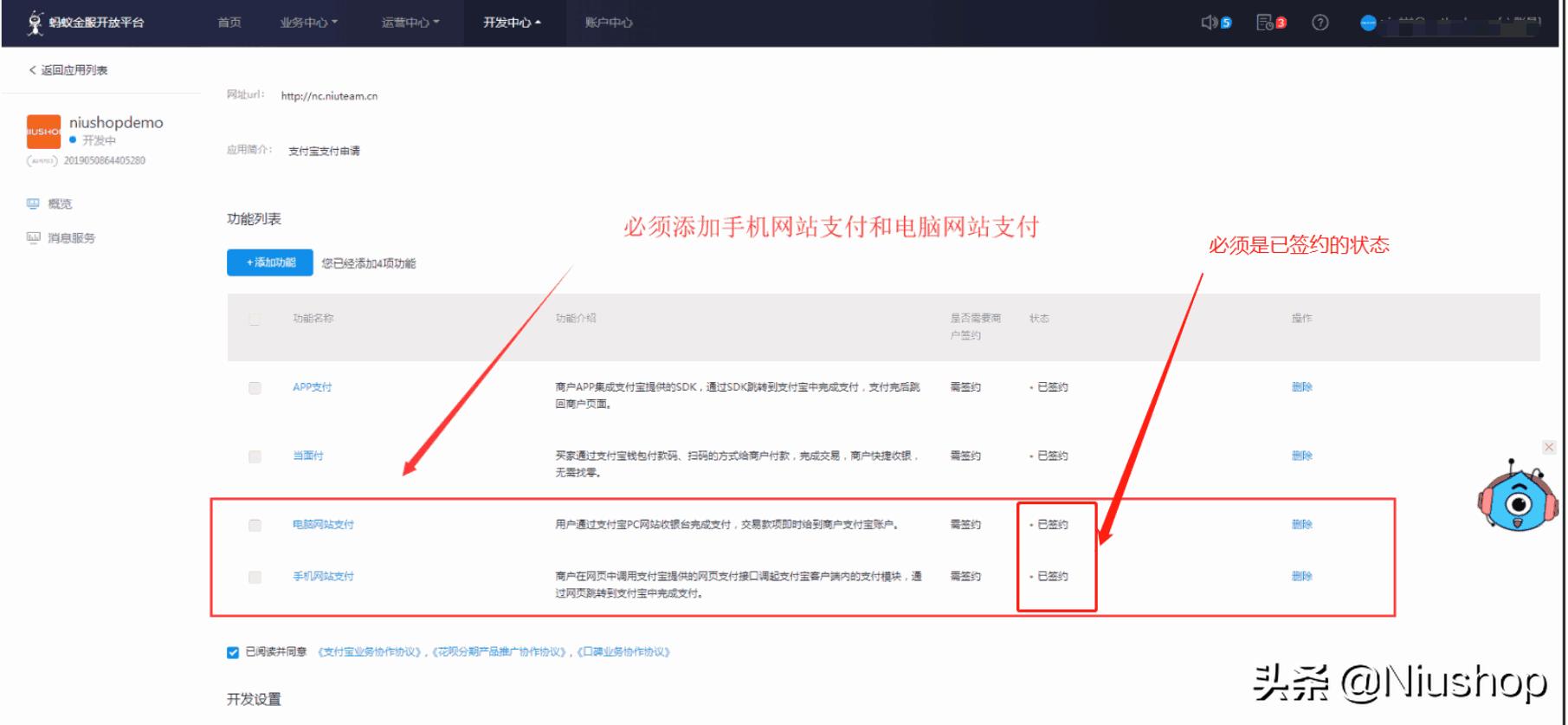 支付宝当面付配置,支付宝入门操作