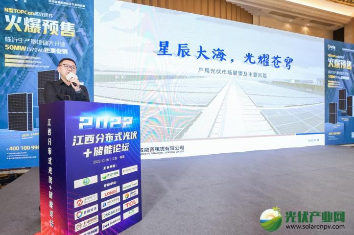 光储融合峰会,新能源与储能协同发展论坛