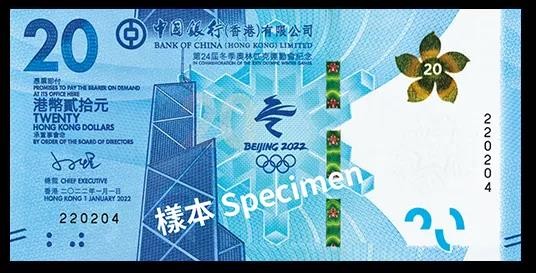 中国银行获准发行的冬奥会纪念钞,中国银行冬奥纪念钞最新消息