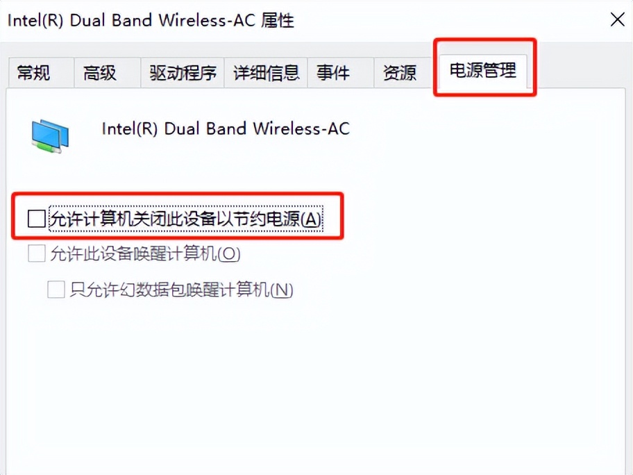 笔记本电脑wifi总是掉线怎么解决,笔记本无线wifi老是掉网怎么办