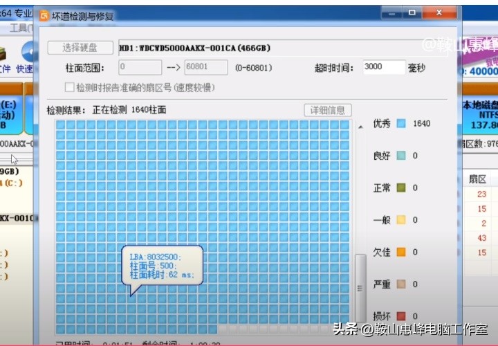 diskgenius怎么查看硬盘坏道,diskgenius检测硬盘坏道卡死不动