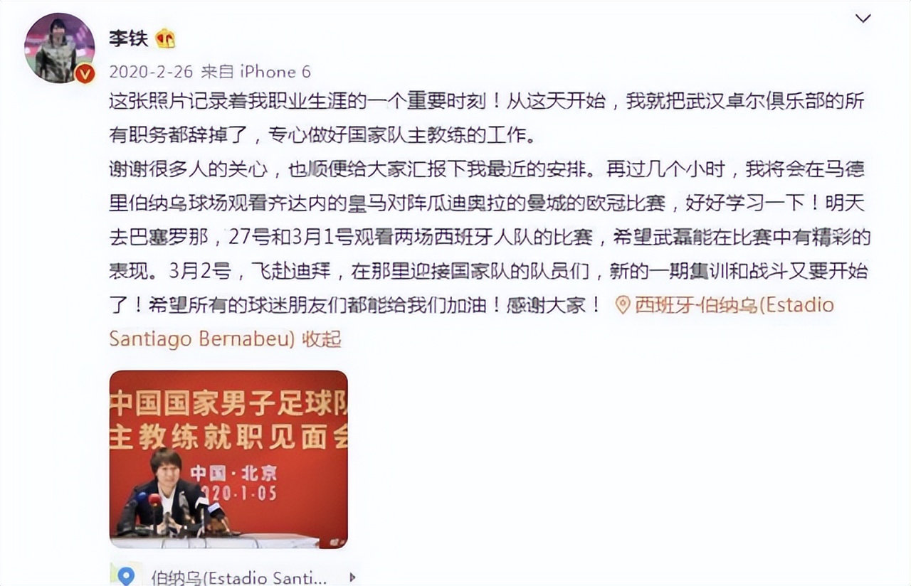 执教国足怎么样,从足球小白到分析师的历程