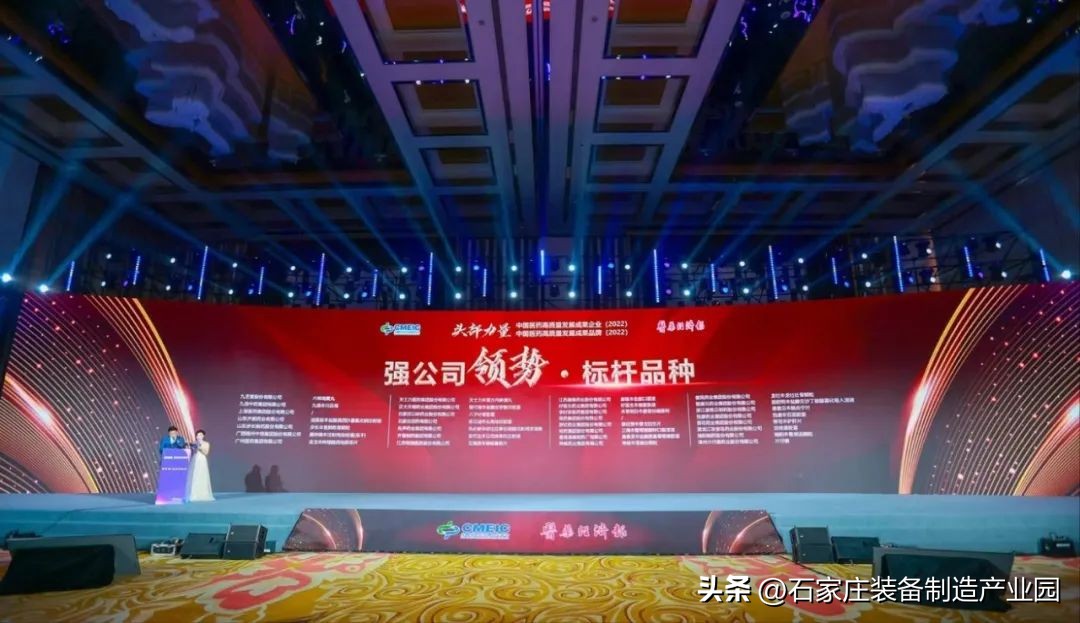 神威药业发展史,神威药业集团年会