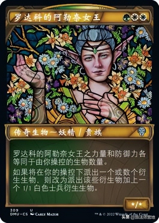 多明纳里亚众志成城指挥官,多明纳里亚众志成城