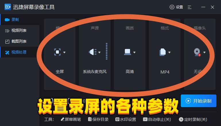 联想小新潮7000如何录制视频,联想小新如何录制屏幕