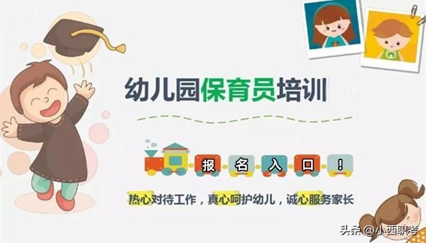 保育员面试笔试常见问题汇总，50道熟读好用！