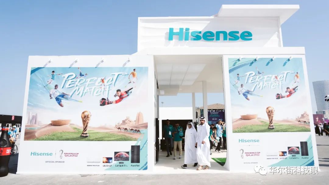 海信第三次亮相世界杯,你不知道的海信