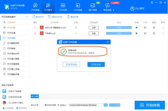 pdf加密文件怎么解除加密,电脑pdf文件加密码怎么设置