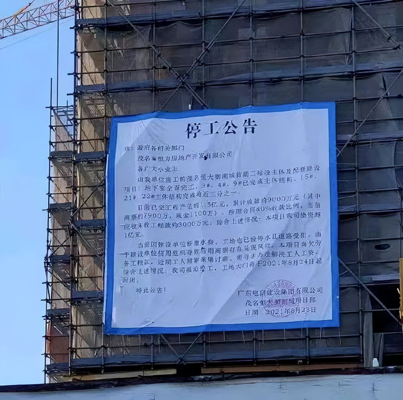 恒大的觉悟,恒大风光的时候