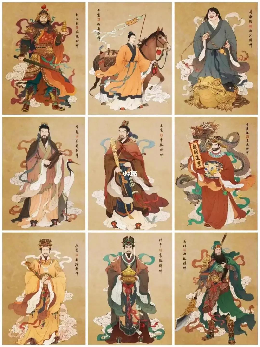 九路财神民间传说,九路财神应该拜哪路财神