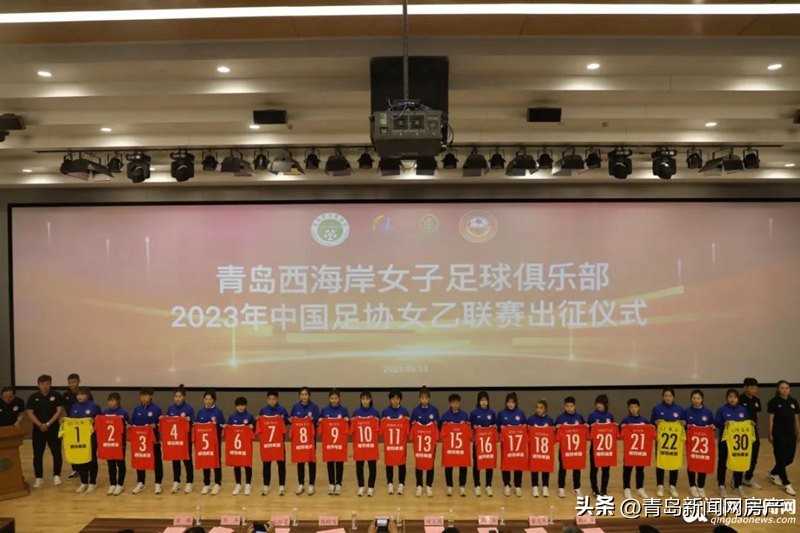 青岛西海岸队收获两连胜,全线飘红