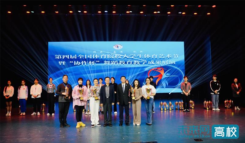 全国第四届体育舞蹈大学生艺术节,第四届全国体育院校艺术节街舞