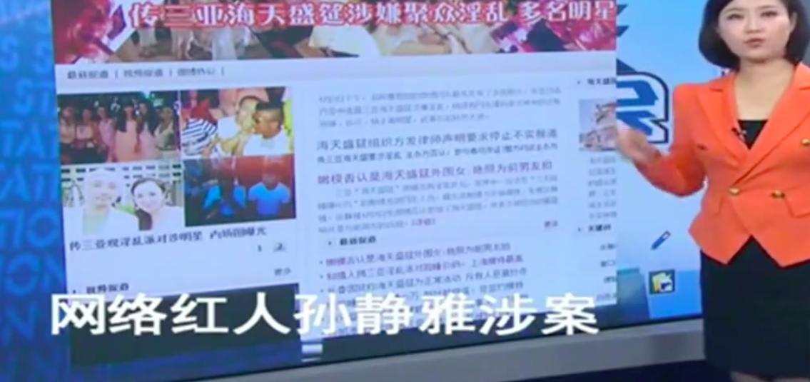 3天赚60万?海天盛筵“外围女”孙静雅2015年落网,讲外围圈的事