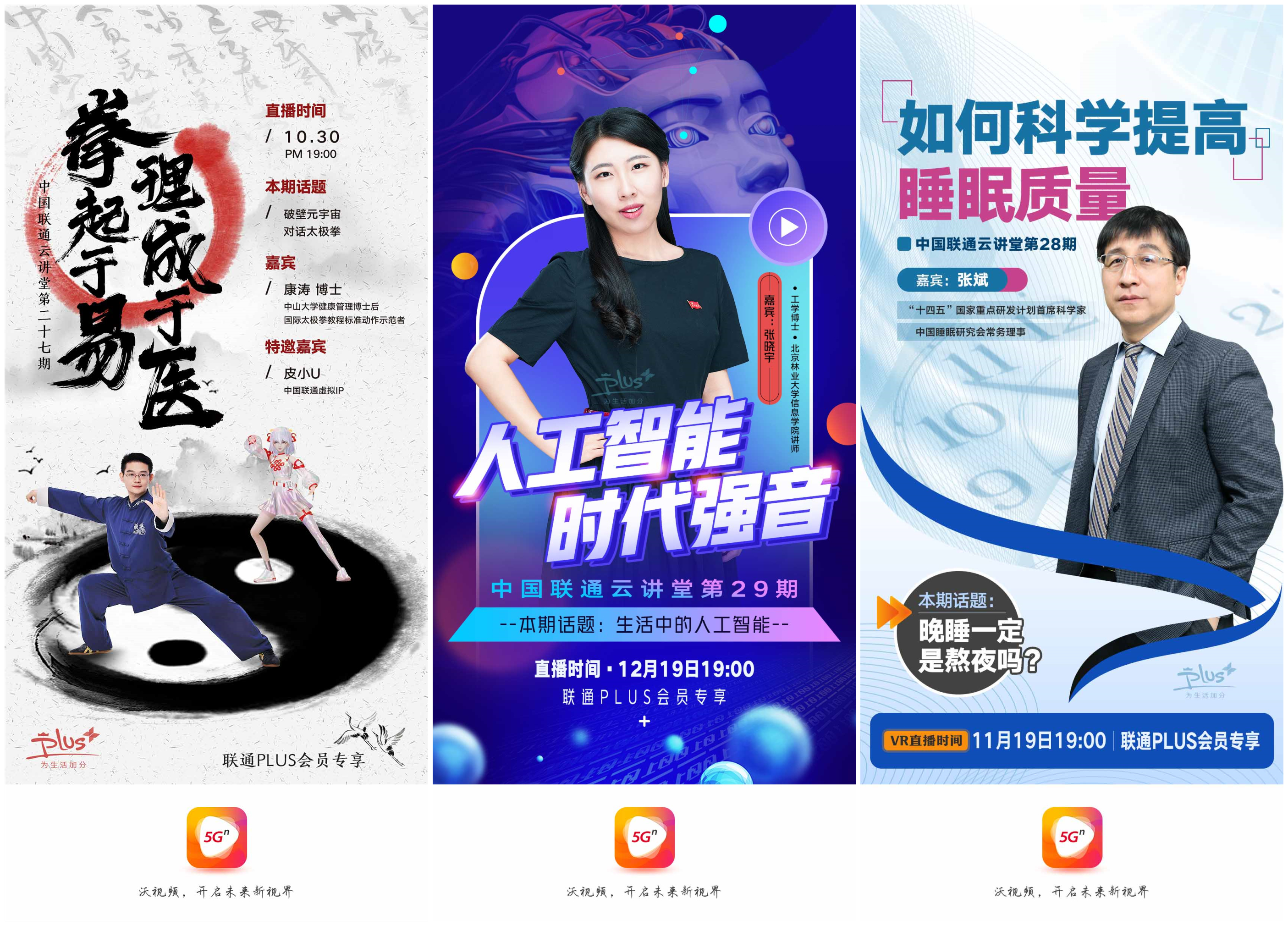 沃视频App,沃视频app好不好