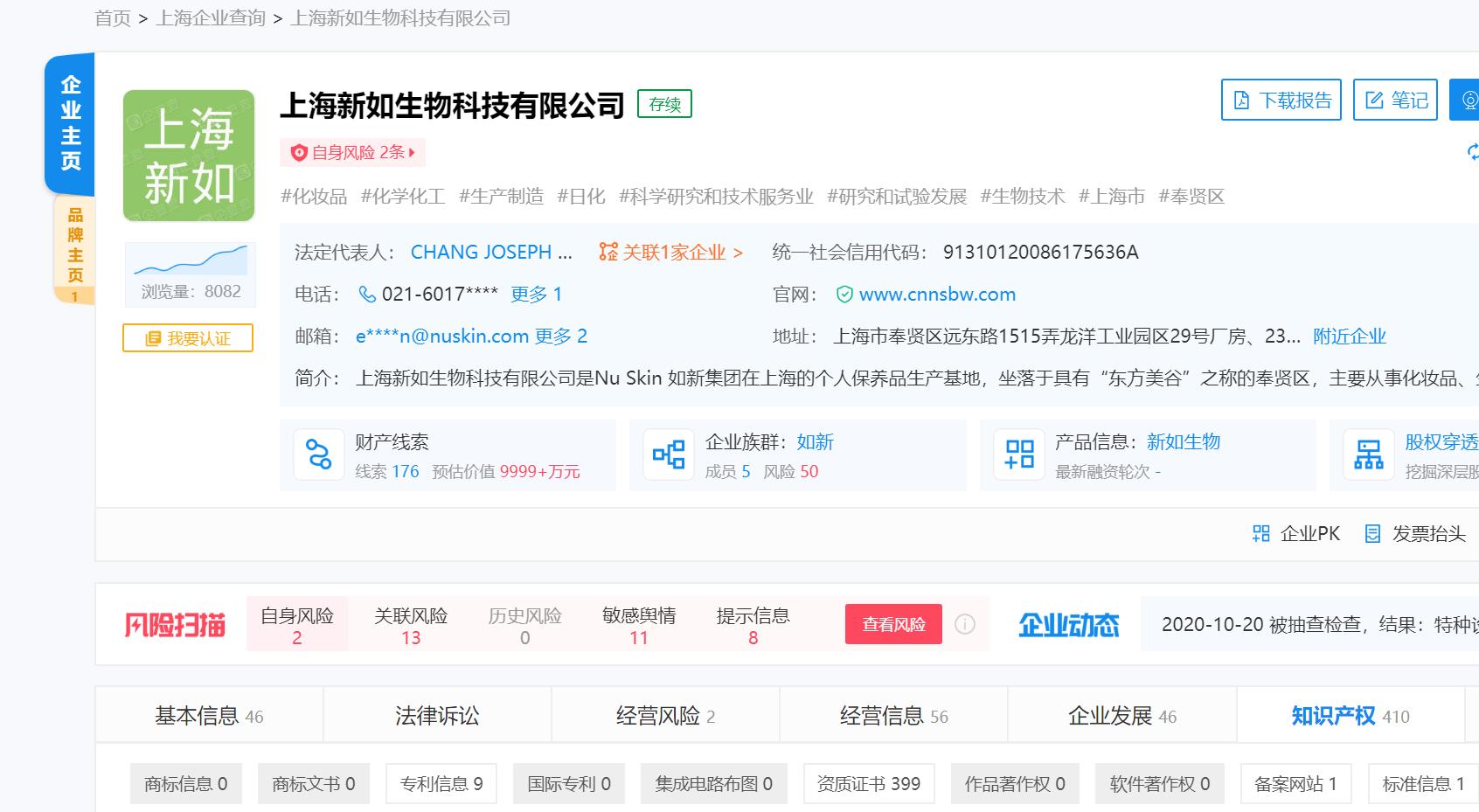 如新疫情最新,如新公司疫情事件处理