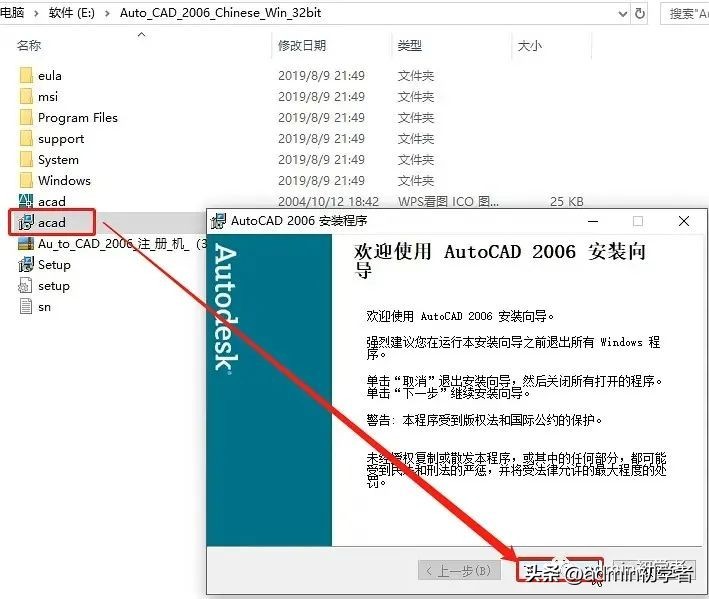 autocad2006安装包如何下载,autocad2006软件