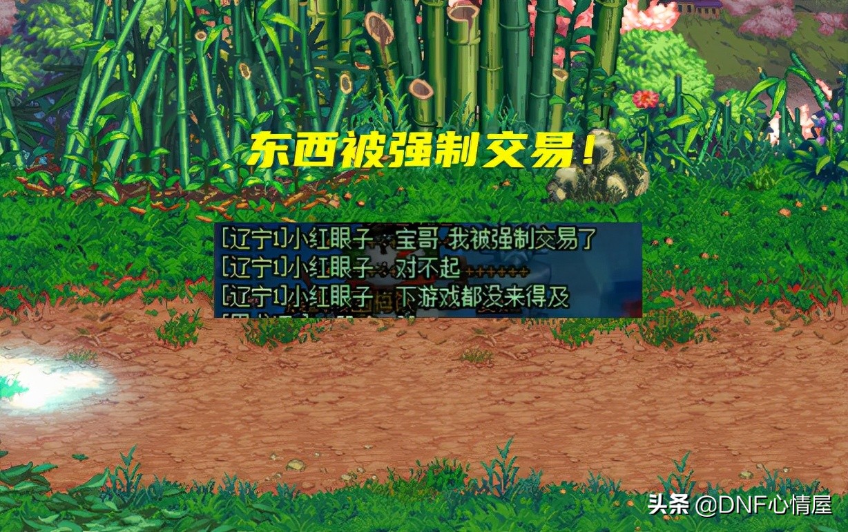 dnf旭旭宝宝手下败将,旭旭宝宝背锅